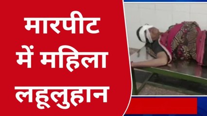 बांदा: महिला के साथ परिवारजनों ने कर दिया ये कांड,इस बात का किया था विरोध