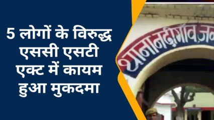 जालौन: दबंगों ने युवक के साथ की जमकर मारपीट,देखे पूरा वीडियो