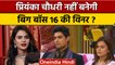 Bigg Boss 16: Priyanka Chahar Choudhary को नहीं मिलेगा विनर का ताज?  | वनइंडिया हिंदी