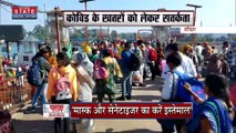 Uttarakhand News : कोरोना को देखते हुए हरिद्वार प्रशासन अलर्ट...