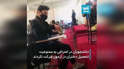 Erkek öğrenciler kadınlara destek için sınıflarını terk etti