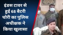 चित्रकूट: पुलिस ने चोरी करने वाले दो चोरों को किया गिरफ्तार,यहां पर की थी चोरी