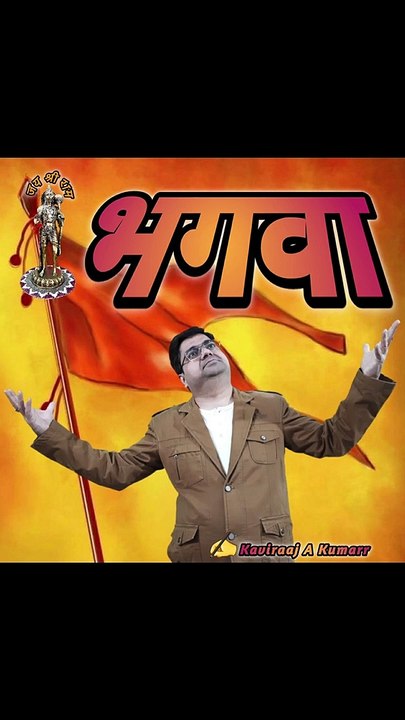 Bhagwa