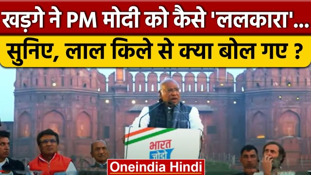 Bharat Jodo Yatra में Mallikarjun Kharge ने Modi सरकार को खूब सुनाया | Rahul Gandhi | वनइंडिया हिंदी