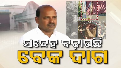 Gobinda Sahu Death Mystery | Crime Branch team visits Kantabanjhi jail to investigate