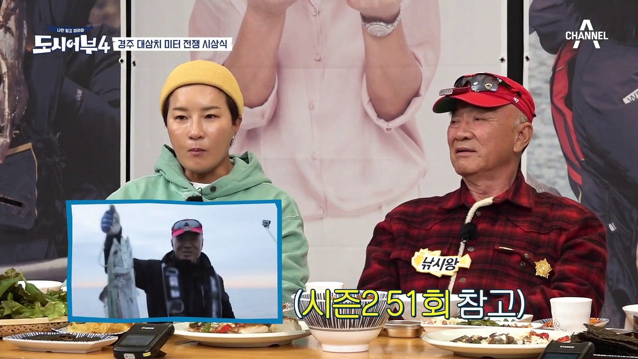 *경주 대삼치 시상식* 大삼치 신기록을 세운 빅원의 주인공, 준현!