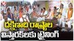 BJP To Hold Key Parliamentary Vistarak Meetings In Hyderabad On December 28-29 | V6 News