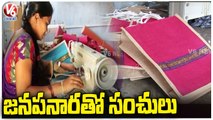 Women Gets Employment By Making Jute Bags Under Rural Development Society | V6 News
