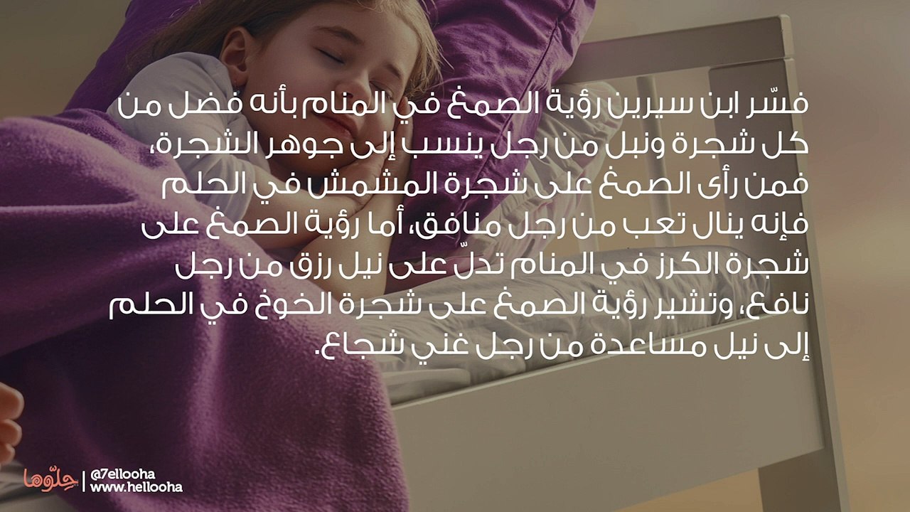 تفسير رؤية الصمغ في المنام وحلم أكل الصمغ