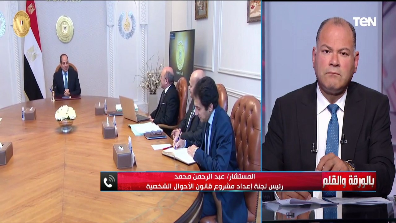 رئيس لجنة قانون الأحوال الشخصية: مصادر صندوق دعم الأسرة من الزوج والدولة عند الزواج لضمان الأسرة