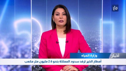 أمطار الخير ترفد سدود المملكة بنحو 2.6 مليون متر مكعب