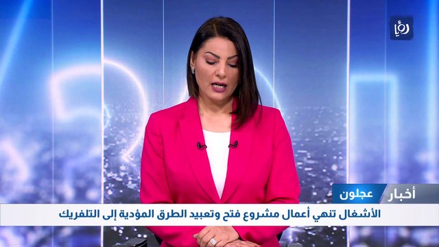 الأشغال تنهي أعمال مشروع فتح وتعبيد الطرق المؤدية إلى التلفريك