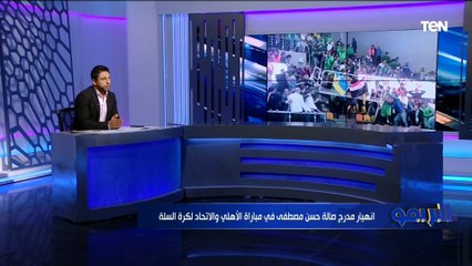 محمد فاروق يكشف آخر تطورات وحالة الجماهير بعد سقوط سور مدرج حسن مصطفى أثناء سوبر السلة بين الأهلي والاتحاد