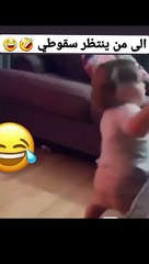 الي من ينتظر سقوطي  فيديوهات مضحكة #shorts