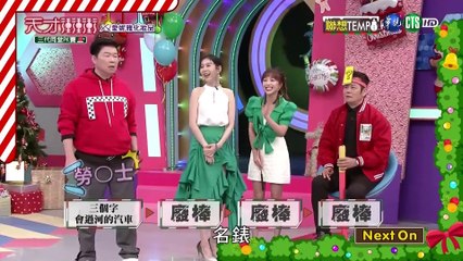 天才衝衝衝 20221224：精彩瞬间回顾