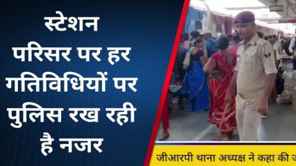 खगड़िया: जीआरपी के जवानों ने संदिग्ध हालत में युवक को किया गिरफ्तार