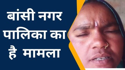 सिद्धार्थनगर: आवास के नाम पर लिया गया पैसा, महिला ने लगाया आरोप