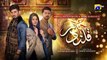 Qalandar Episode 22 - [Eng Sub]- Muneeb Butt - Komal Meer - Ali Abbas - 24th Dec 2022 - HAR PAL GEO