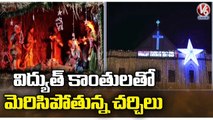 Christmas Celebrations 2022 _ Church Decoration Attracts With Colorful Lightings _ V6 News