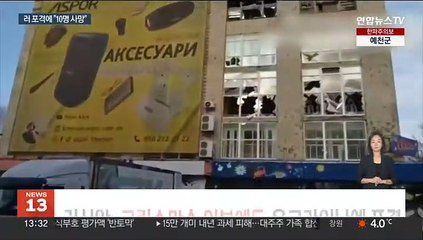 러시아, 크리스마스 이브에도 우크라이나에 포격
