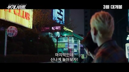 Boogie Nights Bande-annonce (EN)