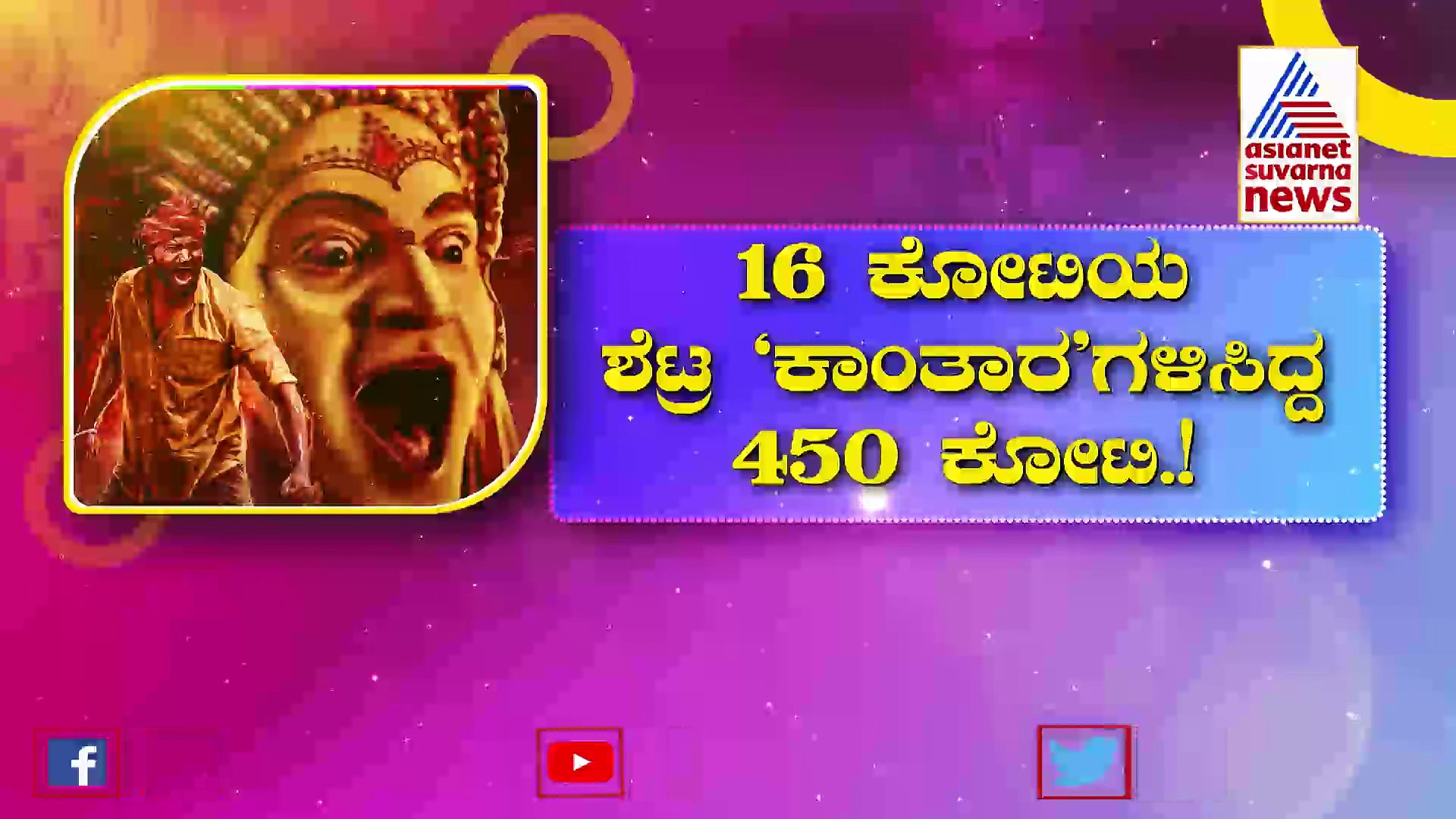 Sandalwood: ಗಂಧದಗುಡಿ ಕಡೆ ತಿರುಗಿದ ಭಾರತೀಯ ಚಿತ್ರರಂಗ: ಕನ್ನಡದ ಸಕ್ಸಸ್ ಸಿನಿಮಾಗಳ ಪಟ್ಟಿ ಕೊಟ್ಟ ಬಾಲಿವುಡ್
