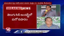 Senior Actor Chalapathi Rao Passes Away _ Chalapathi Rao No More _ V6 News