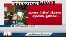 കുഫോസ് വിസി നിയമനം റദ്ദാക്കിയ ഉത്തരവ്; സംസ്ഥാന സർക്കാർ സുപ്രീം കോടതിയെ സമീപിച്ചു