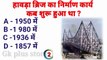 हावड़ा ब्रिज के पिलर की उंचाई कितनी है। हावड़ा ब्रिज के रोचक तथ्य।gk plus story।gk questions and answers।