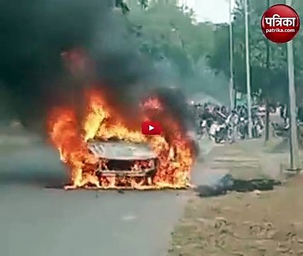 वीडियो: रोड पर चलती कार में लगी आग, 2 लोगों ने कूदकर बचाई जान