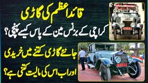 Quaid e Azam Ki Car Karachi Ke Businessman Tak Kaise Pahunchi? Jaaniye Car Ki Price And Features