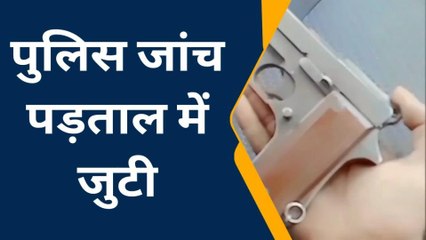 रायबरेली: अवैध असलहे के साथ युवक का वीडियो हुआ वायरल