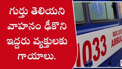 Download Video: పలాస: జాతీయ రహదారిపై ఘోర ప్రమాదం