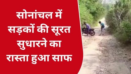 सोनभद्र: सात ग्रामीण सड़कों की सूरत सुधारने के लिए मिले साढ़े 12 करोड़