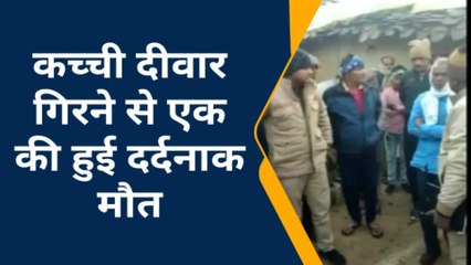 जालौन: कच्चा मकान ढहने से हुई युवक की दर्दनाक मौत, मिल जाता पपीएम आवास तो नहीं जाती जान