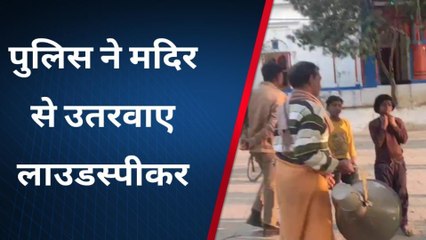 आजमगढ़: मंदिर से लाउडस्पीकर उतवाते हो गई यह बात, वीडियो देखे उड़ेंगे होश