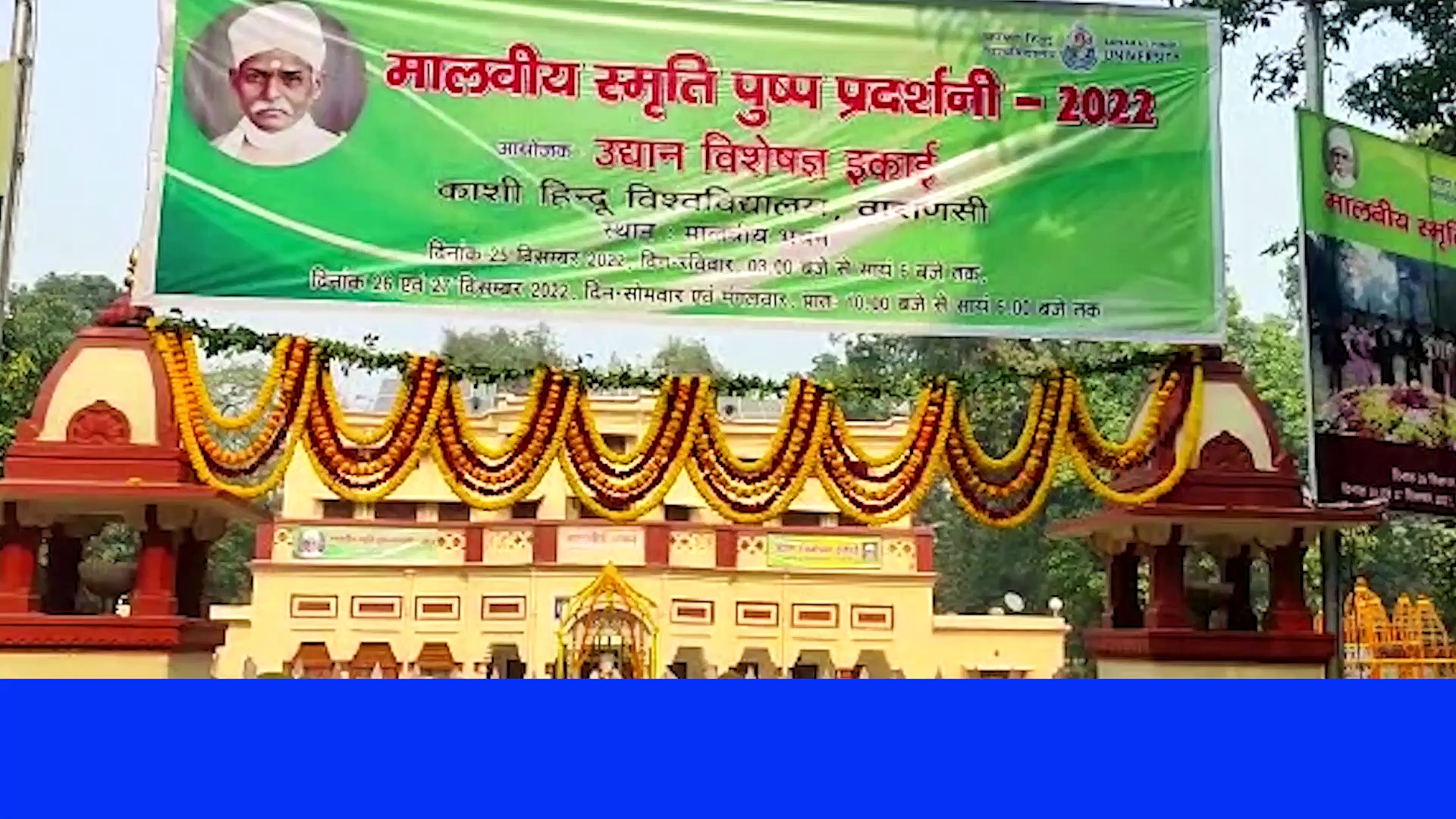 भारत रत्न पंडित मदन मोहन मालवीय की 161वीं जयंती, इस खास तरीके से मनाया जा रहा जन्म उत्सव