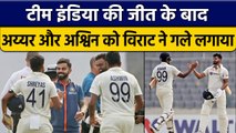 IND vs BAN: Ashwin और Iyer ने दिलाई जीत, Virat और Dravid ने लगाया गले | वनइंडिया हिंदी *Cricket