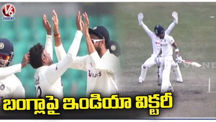 India Won Test Series With Bangladesh _ IND vs Ban Test Day _ V6 News