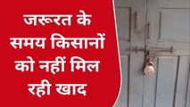 कानपुर देहात: किसानों को सोसाइटी में नहीं मिल पा रही खाद, किसान ने मनमानी का लगाया आरोप