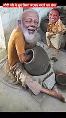 मोदी_जी_ने_शुरु_किया_मटका_बनाना__|_योगी_जी_आए_मटके_की_जानकारी_लेने_|_Comedy_#shorts(144p)