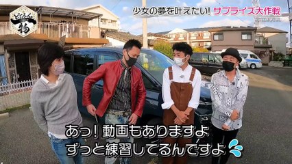 どぶろっくの一物 どぶろっくのことが大好きな少女へサプライズ