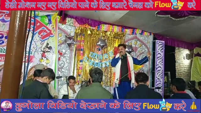 Sahib Giri ne kiya Sundar Sohar geet Gaya Dhamal macha Diy Dugola saheb giri dugola साहेब गिरी सोहर गित