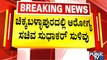 Health Minister Sudhakar Hints At Separate Covid Guidelines For Bengaluru | Public TV