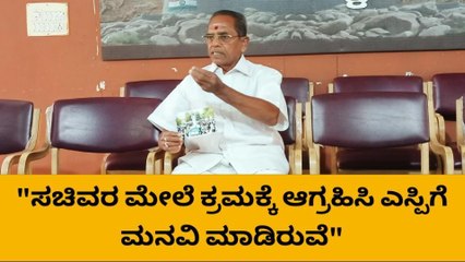 ಬಳ್ಳಾರಿ: ಸಚಿವ ಶ್ರೀರಾಮುಲುರಿಂದ ರಾಷ್ಟ್ರ ಧ್ವಜಕ್ಕೆ ಅಪಮಾನ: ಆರೋಪ