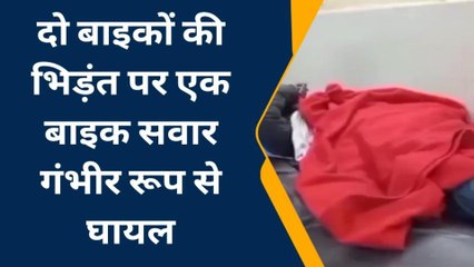 फतेहपुर: दो बाइकों की जोरदार भिड़ंत, एक युवक की हालत गंभीर, ऐसे हुआ हादसा