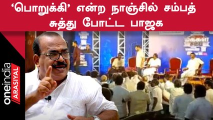 Nanjil sambathஐ சுற்றி வளைத்த BJPயினர் விவாத நிகழ்ச்சியில் பரபரப்பு