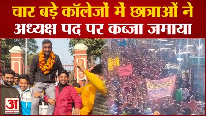 Uttarakhand: 123 कॉलेजों में छात्रसंघ के चुनाव,चार कॉलेजों में छात्राओं ने अध्यक्ष पद पर जमाया कब्जा