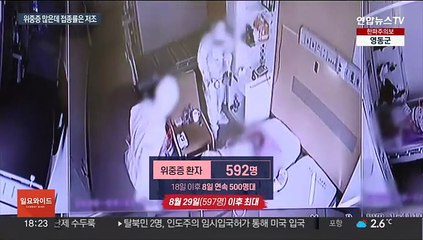 위중증 넉 달 만에 최대…개량백신 4종으로 확대