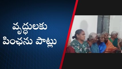 నెల్లూరు జిల్లా: వృద్ధులకు పింఛన్ పాట్లు